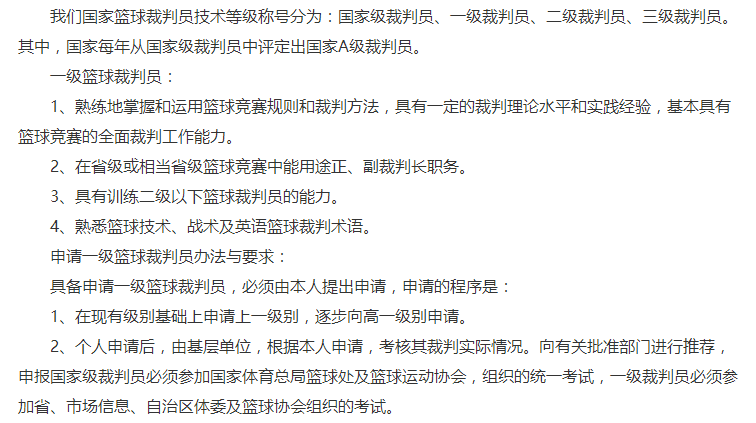 nba裁判为什么那么恶心(CBA裁判能力实际什么水平？真的更差吗？)