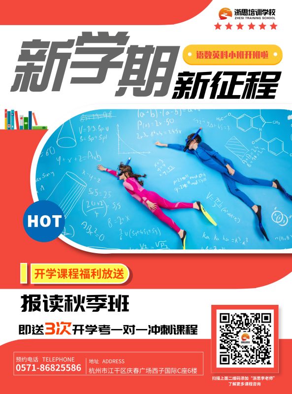 学习2步曲迎战新学期，帮孩子克服开学恐惧