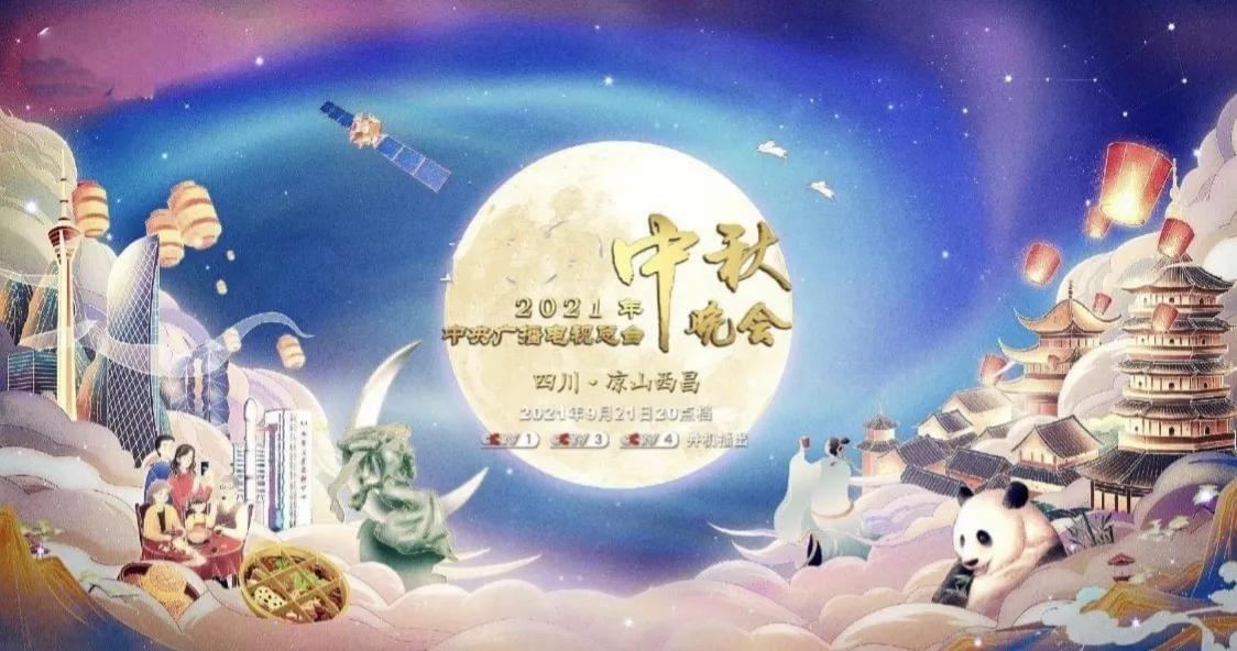 中国十大作曲家齐聚央视中秋晚会致敬经典