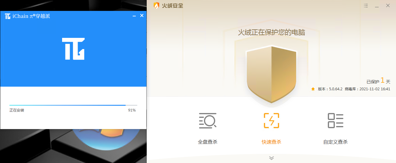 常用的殺毒軟件匯總
