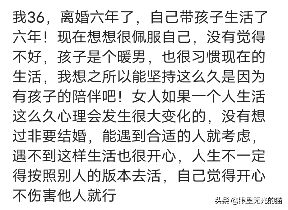 说说你的婚姻状态，不想为了别人的流言蜚语委屈了自己
