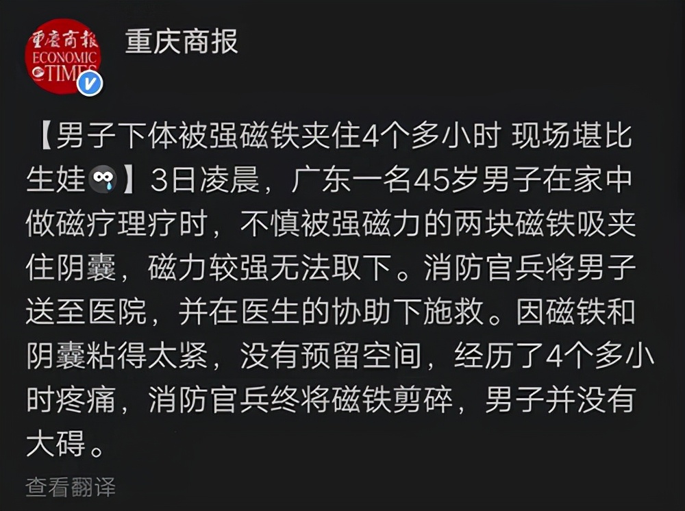 去医院看病却吃了一记致命「电磁炮」，这是现实版死神来了？