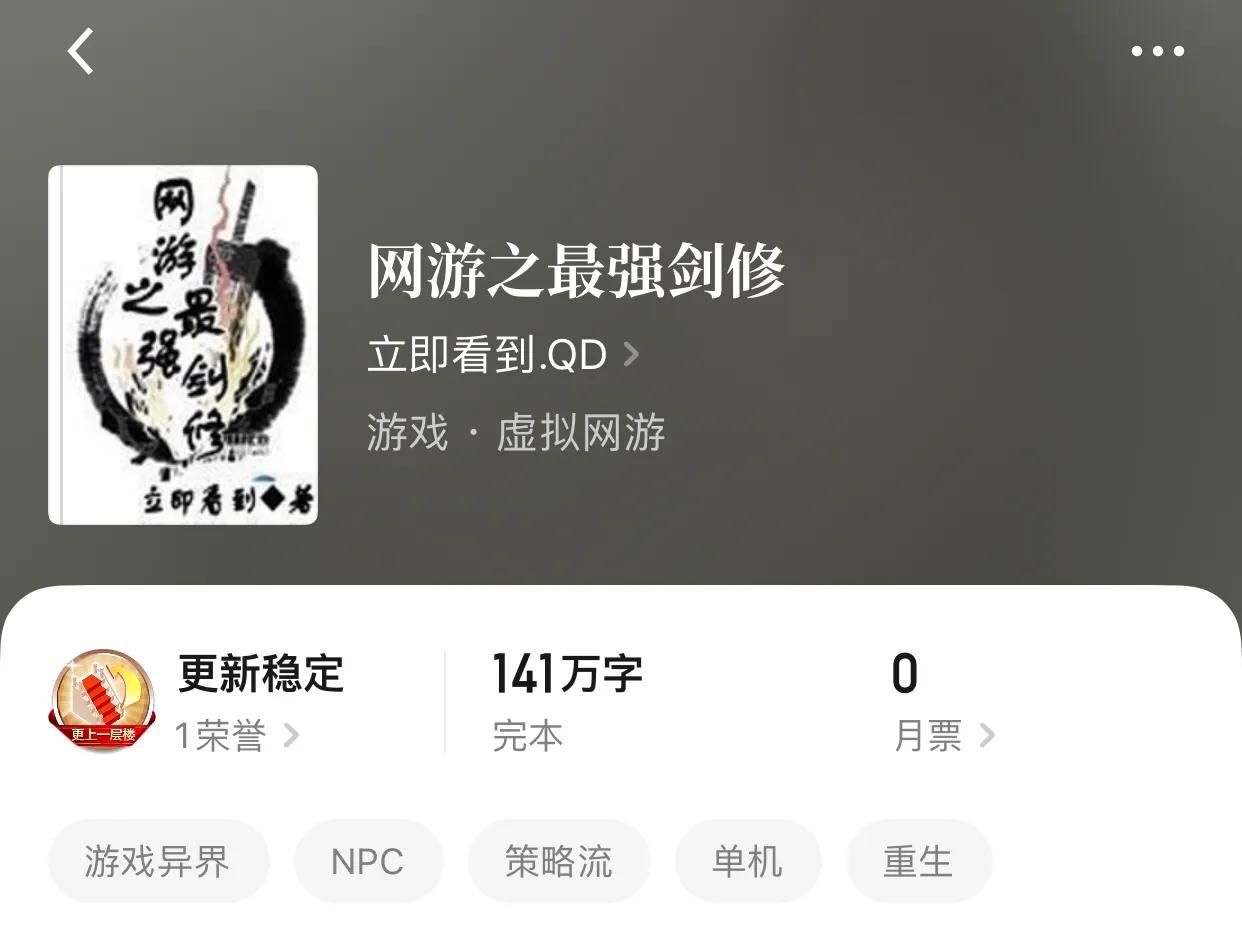 npc是啥(几本NPC超强的小说，你说玩家该怎么办？)