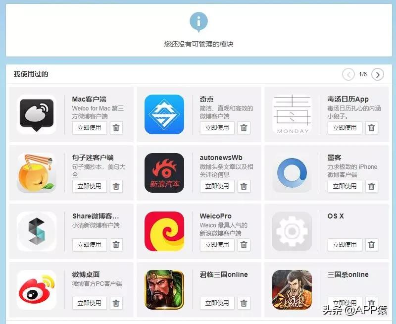 6大方法教你查询手机号|微信|QQ|微博|支付宝注册过哪些平台