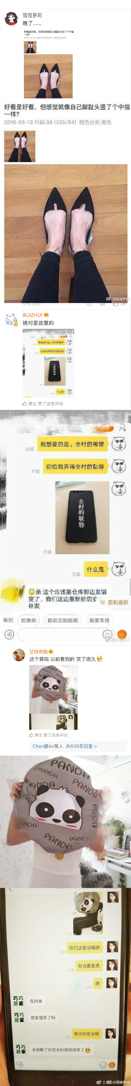 双十一后第一批买家秀，那个鞋子是什么鬼？