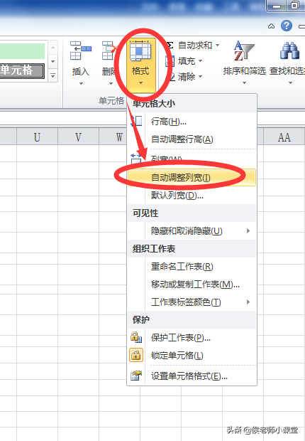 办公软件操作技巧012：如何调整excel表格的行高与列宽