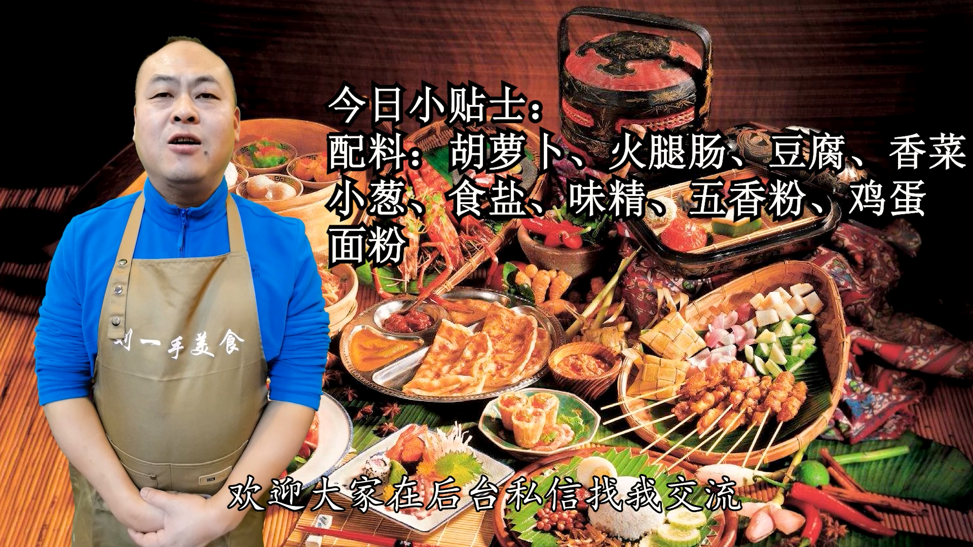 豆腐丸子的做法,豆腐丸子的做法視頻