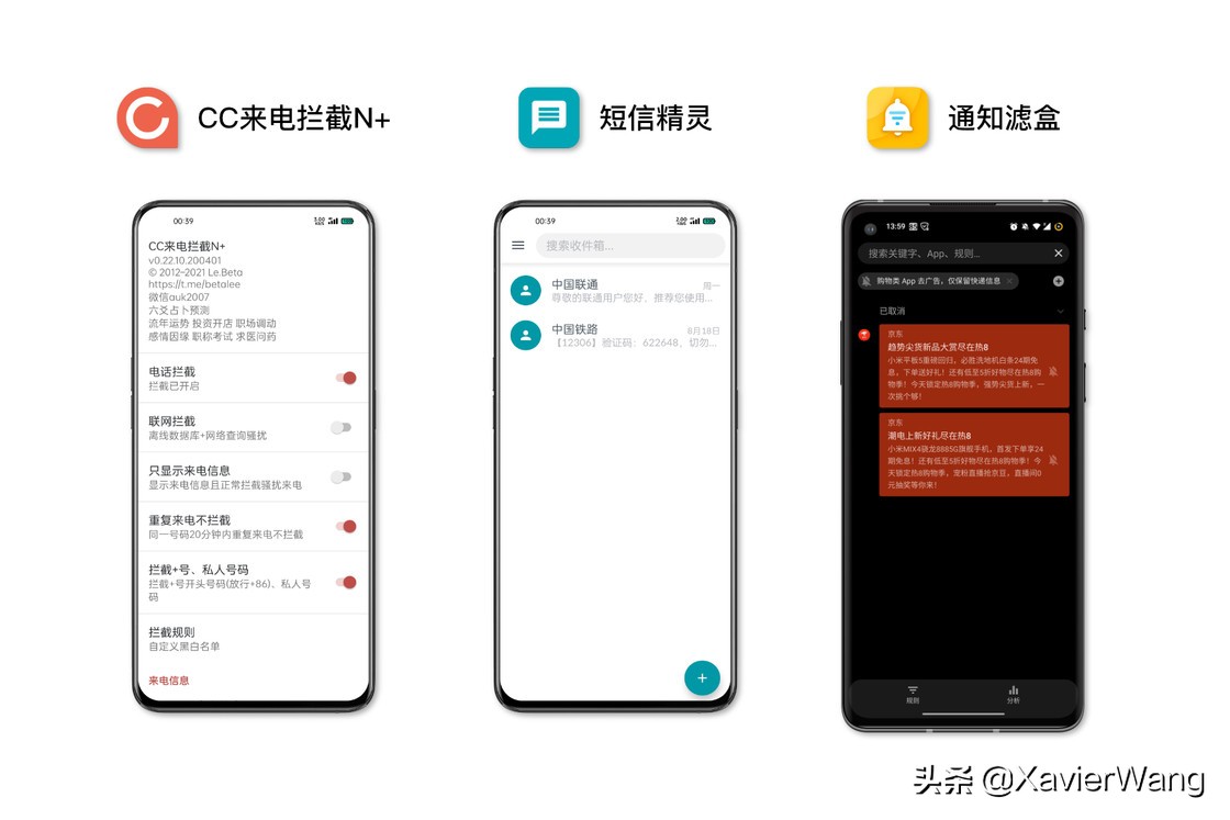 扰人的骚扰电话和短信，有什么办法可以解决？