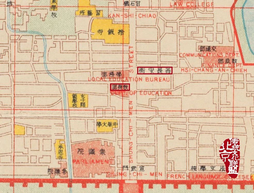 西单教育街藏着一座古建 鲁迅在这里工作了14年