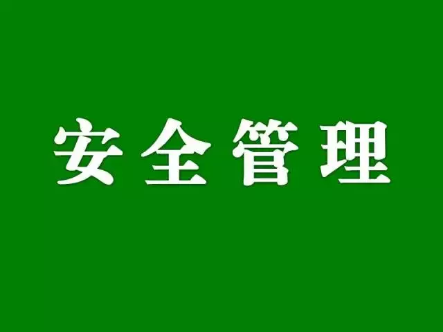 四不放过是指哪四个（安全事故“四不放过”处理原则详解）