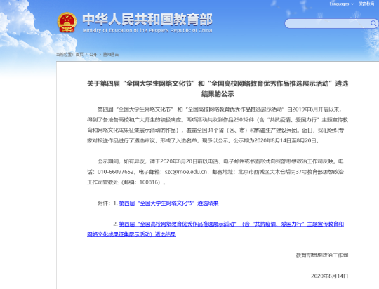 实力大爆发！横扫全国各大比赛，四川这所高校一年内捧回166项大奖