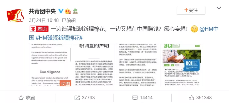 被官媒痛骂,一夜凉透!在中国年赚74亿的H&M,为何非要作死