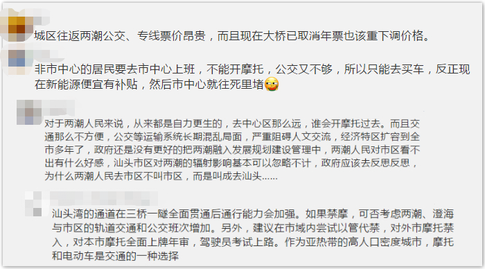 凉凉！汕头取消BRT！那摩托车的恢复登记上牌呢...