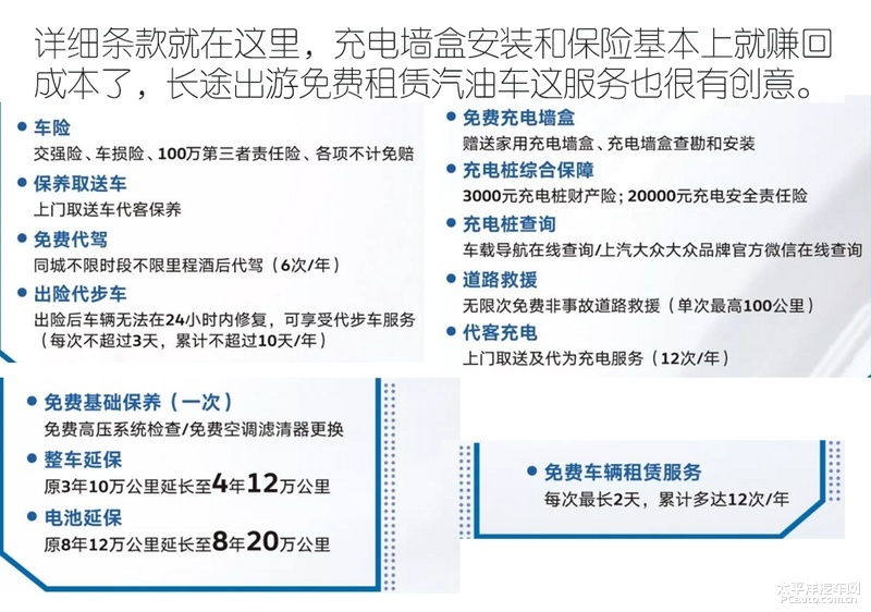 啧啧称奇，试驾上汽大众朗逸纯电，续航里程越开越多