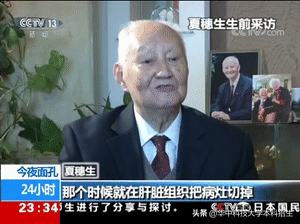 致敬！湖北这位教授：开创我国器官移植先河，临终捐出眼角膜及毕生积蓄百万元！