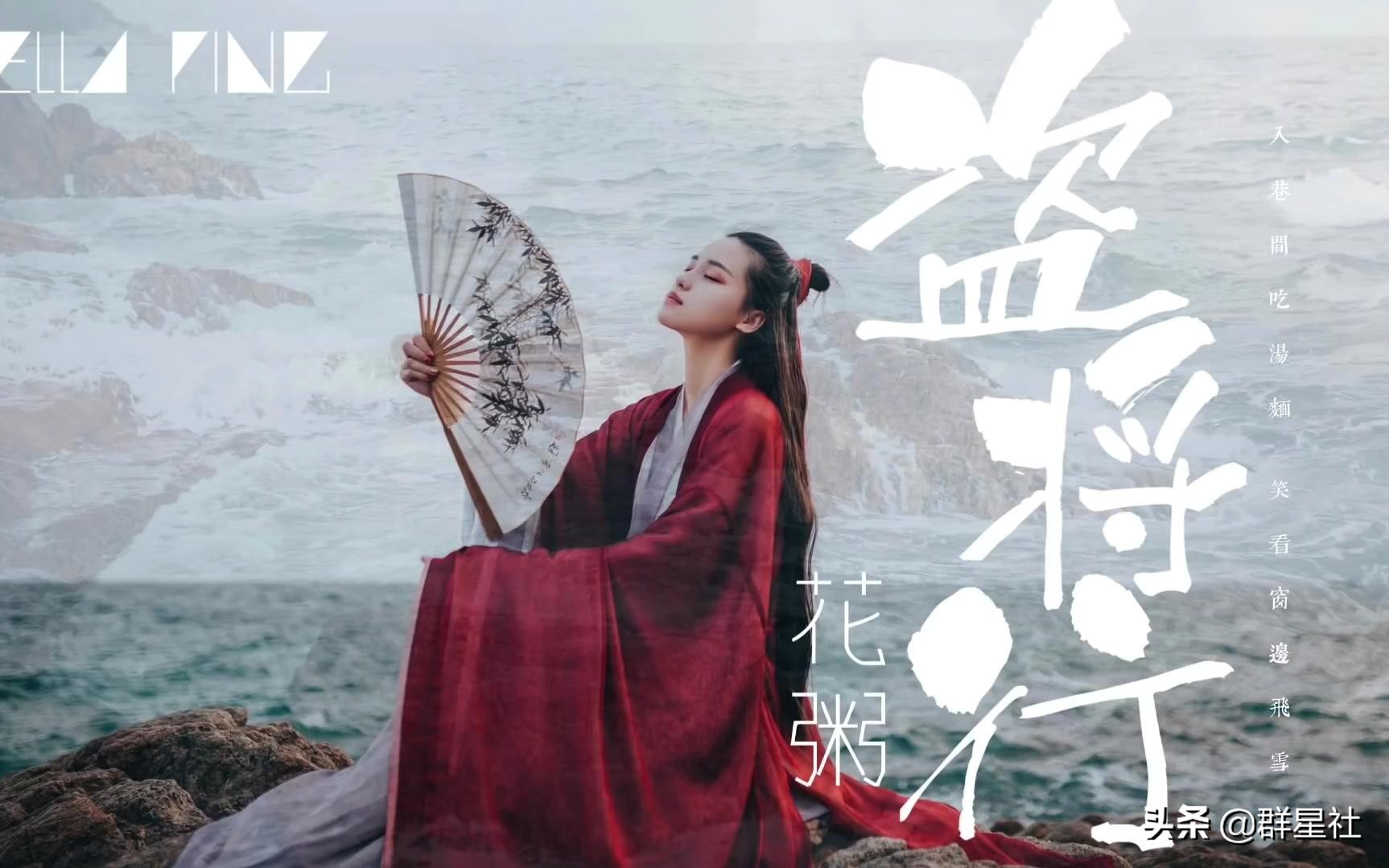 花粥：用独立原创歌手自居，深陷无底线抄袭风波，如今为何消失了