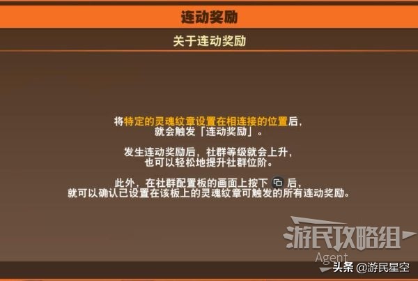《龙珠Z卡卡罗特》图文攻略——赛亚人来袭篇