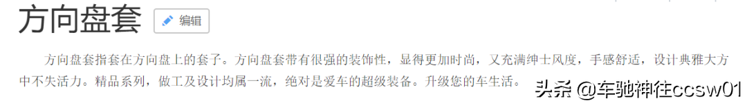 安全带卡扣、方向盘套，这些危险的汽车用品该禁用了