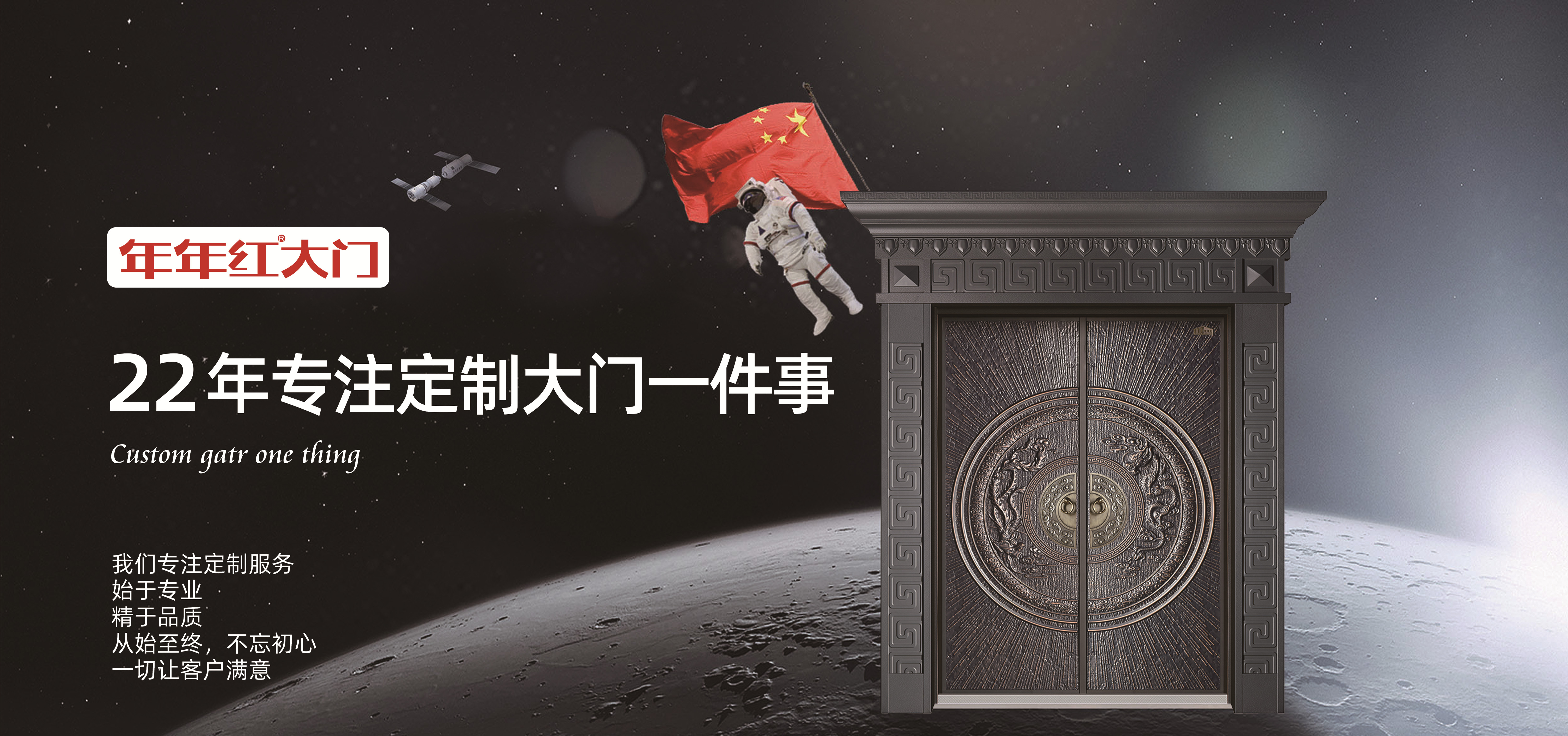 非标门十大名牌排行榜 年年红大门品牌实力解析