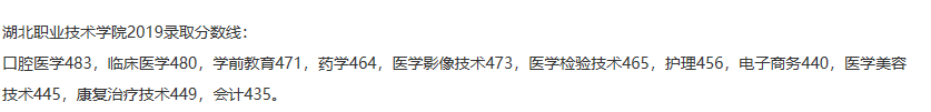 上不了本科不要急，为你推荐湖北省内最好职业技术学院及专业