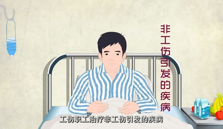 工伤保险，你应该知道这些