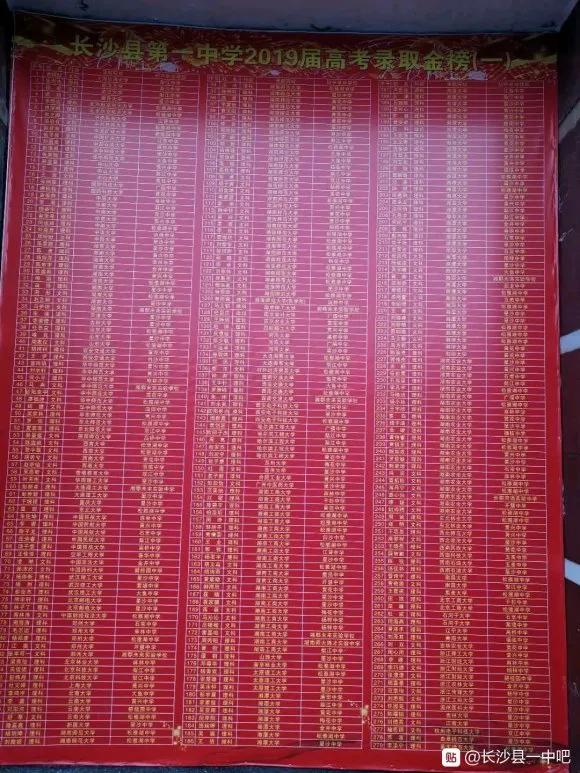 撑起长沙县教育的半边天！怎么样才能进长沙县一中？