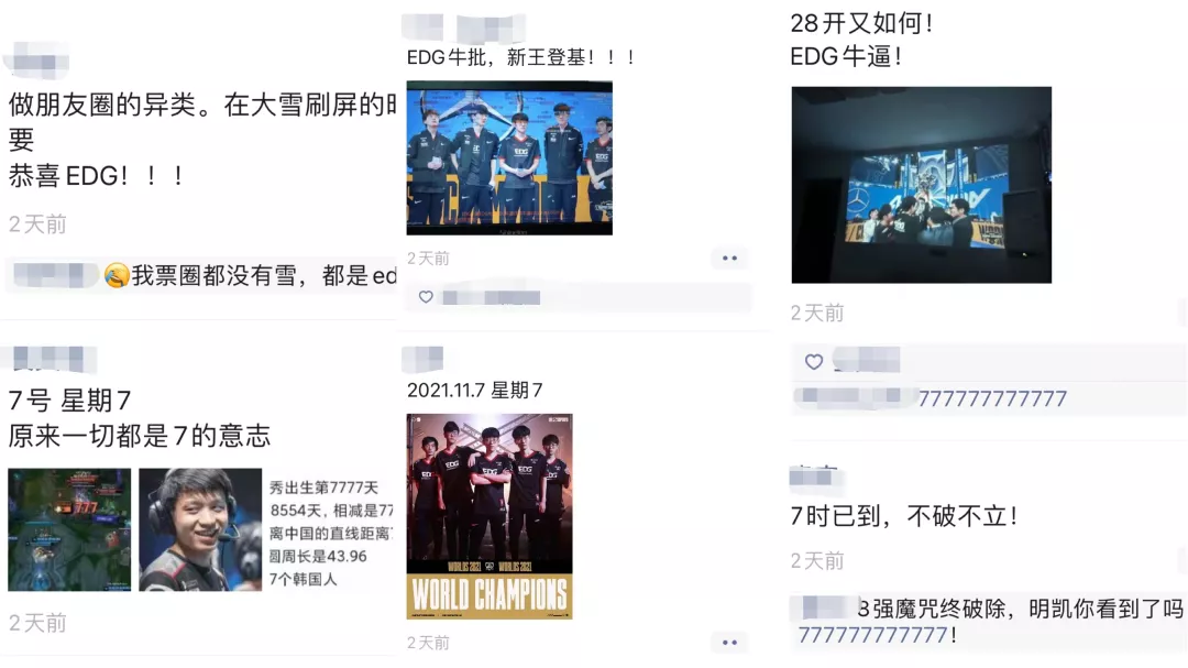 “edg夺冠后,男朋友发了我的裸照”