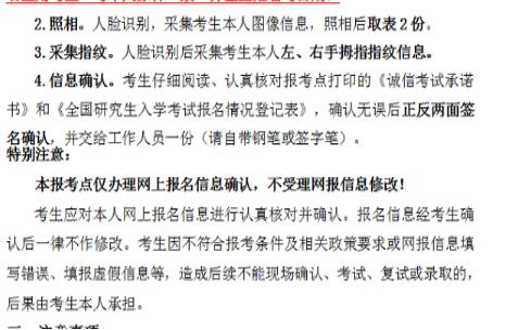 现场确认第二天，川内各大考点现场确认时间及要求汇总