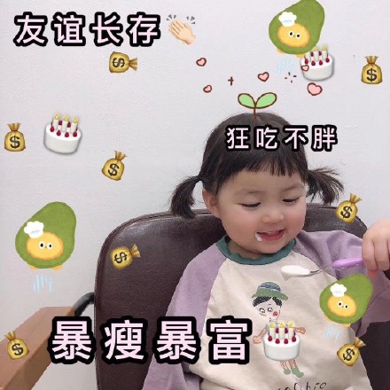 罗熙表情包合集｜我家仙女生日快乐，永远十八