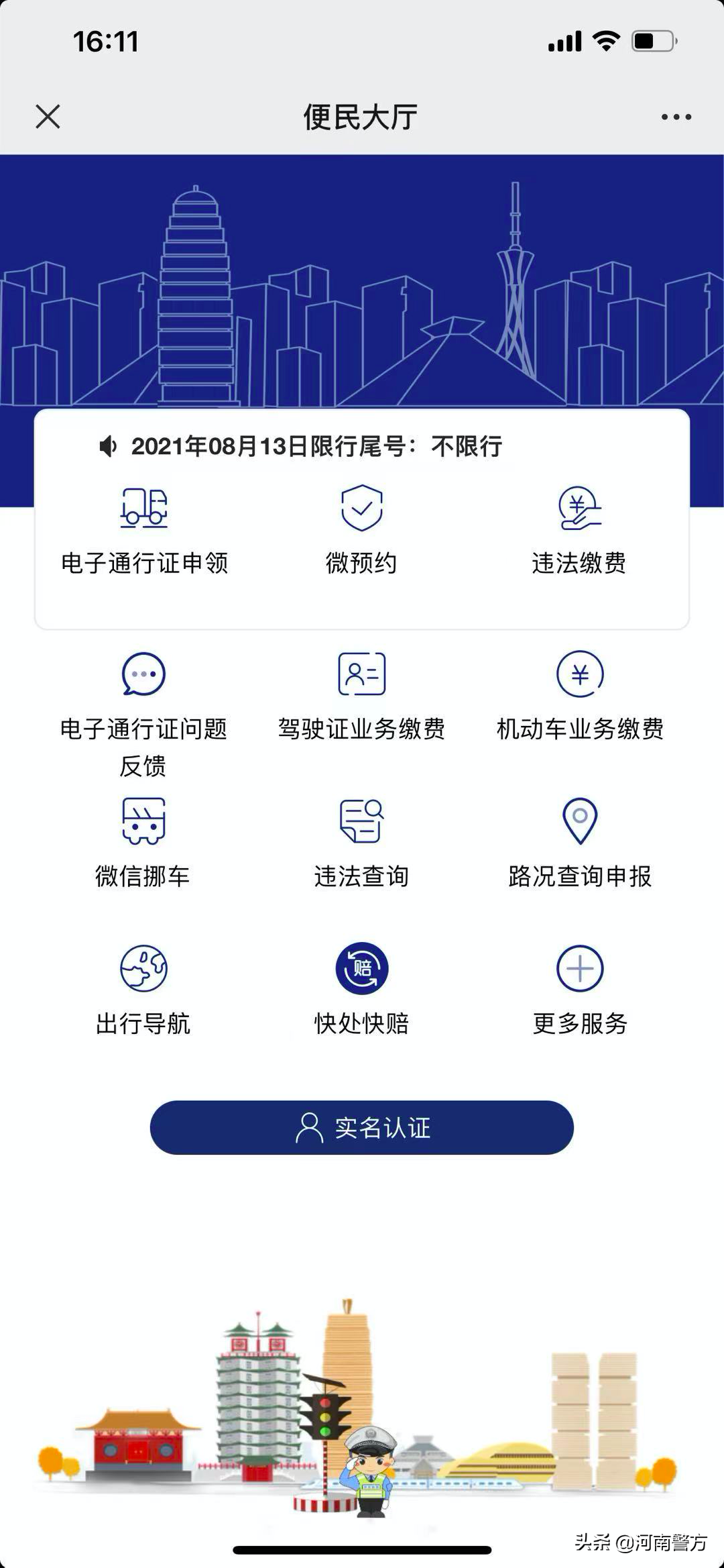 郑州市网上车管所,