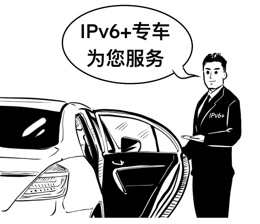 看懂IPv6+，这篇就够了