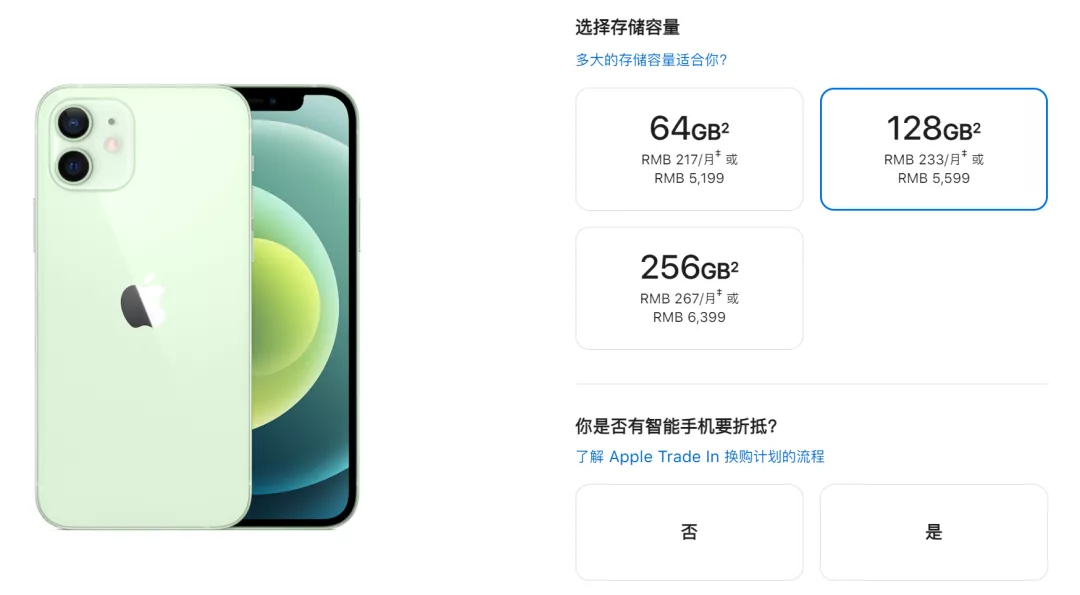 iPhone 13出来后，闲鱼上的二手iPhone简直不要太香