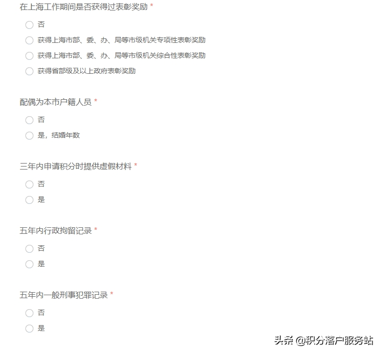 上海居住证积分模拟,上海居住证积分模拟测试