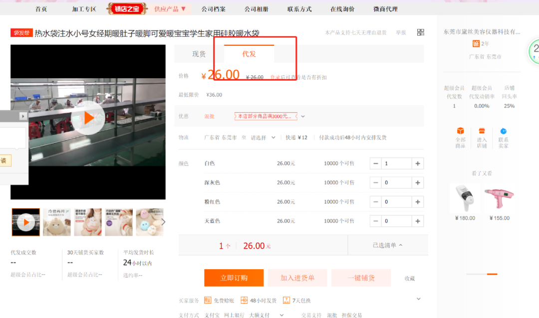 淘宝运营教程番外篇｜1688一件代发指南
