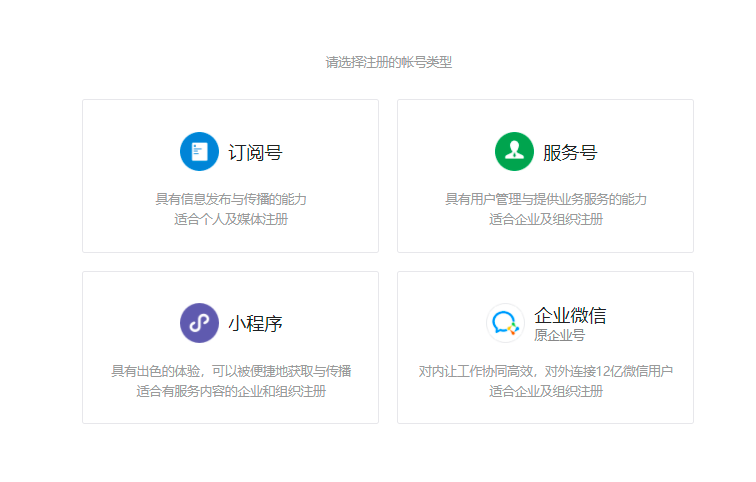 微信小程序怎么開通？讓購(gòu)物更加方便和輕松