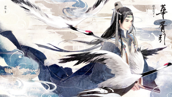 no.3:《华胥引》作者:唐七公子