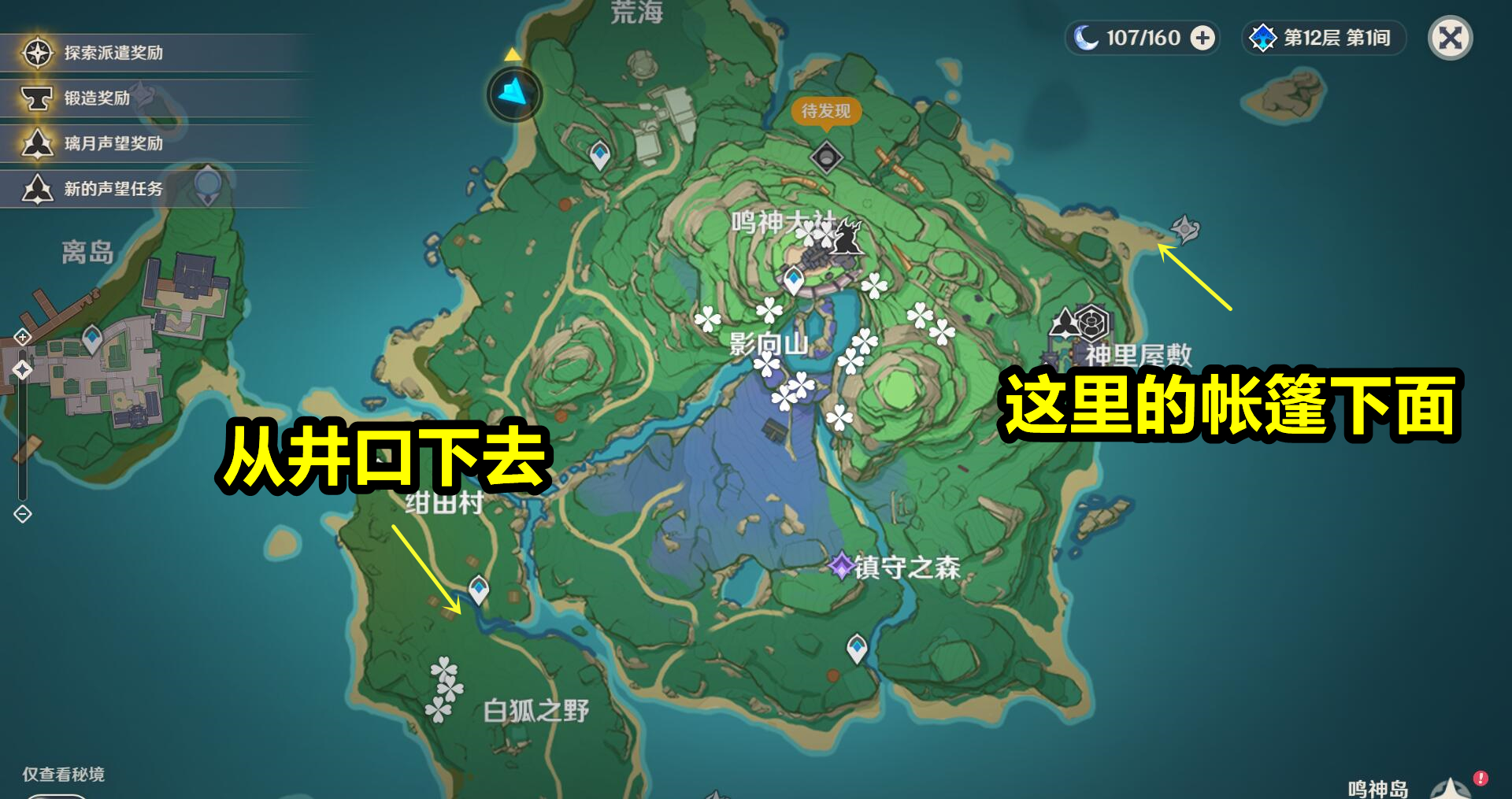 原神刃连岛钥匙怎么找 原神刃连岛钥匙地图位置介绍_晶羽科技