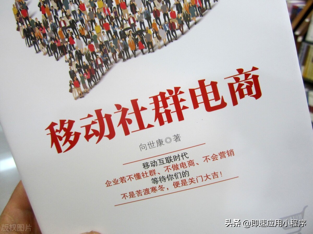 「社群用户」社群电商系统分析（社群电商有哪些运营模式）