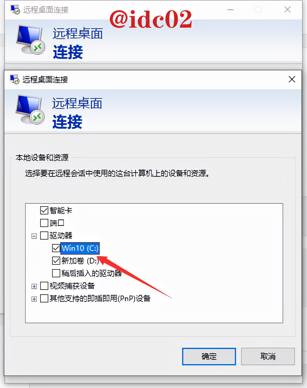 Windows服务器与本地电脑无法远程复制粘贴怎么办？