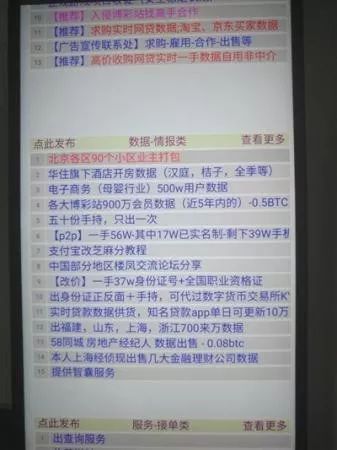 亲测！50块就能用苹果查酒店开房记录？情侣们不要点
