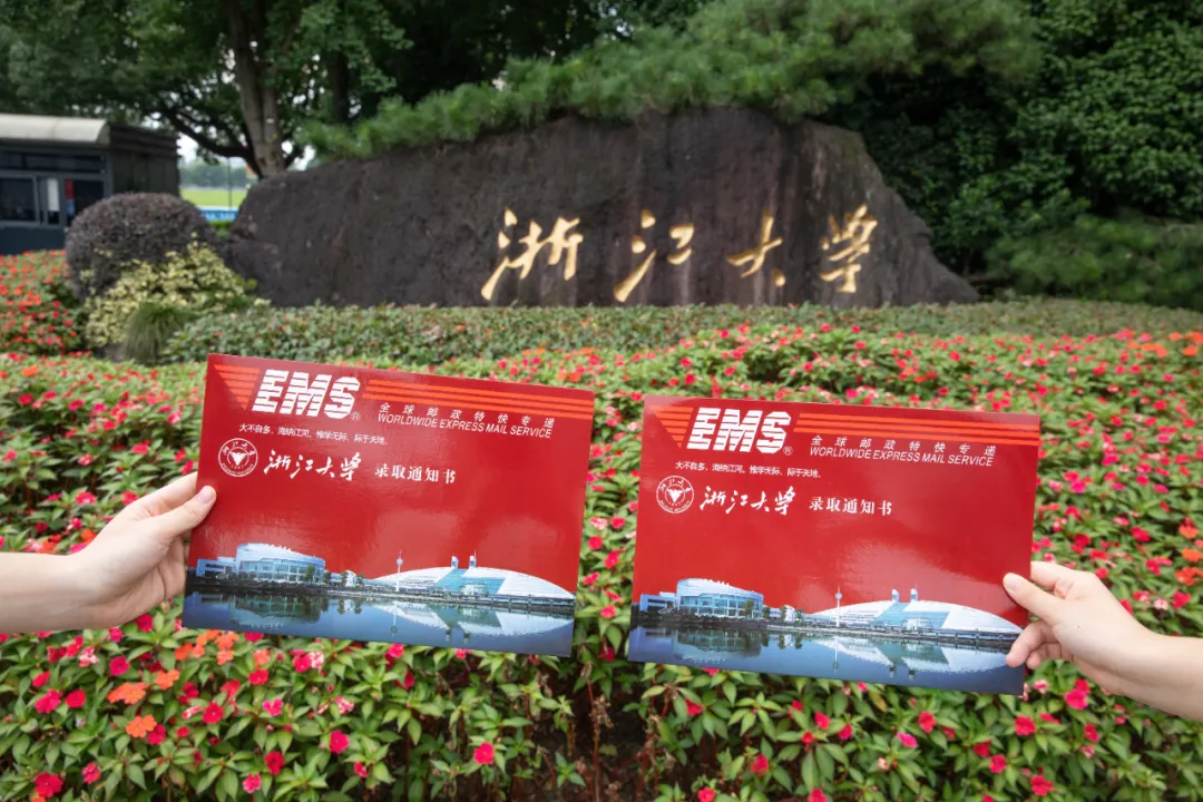 浙江大学2021年首批录取通知书已寄出，恭喜你已经被录取