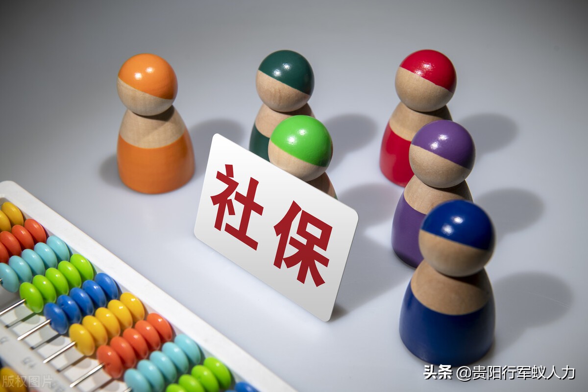 社保都保什么？刚毕业不着急缴社保？答案在这里