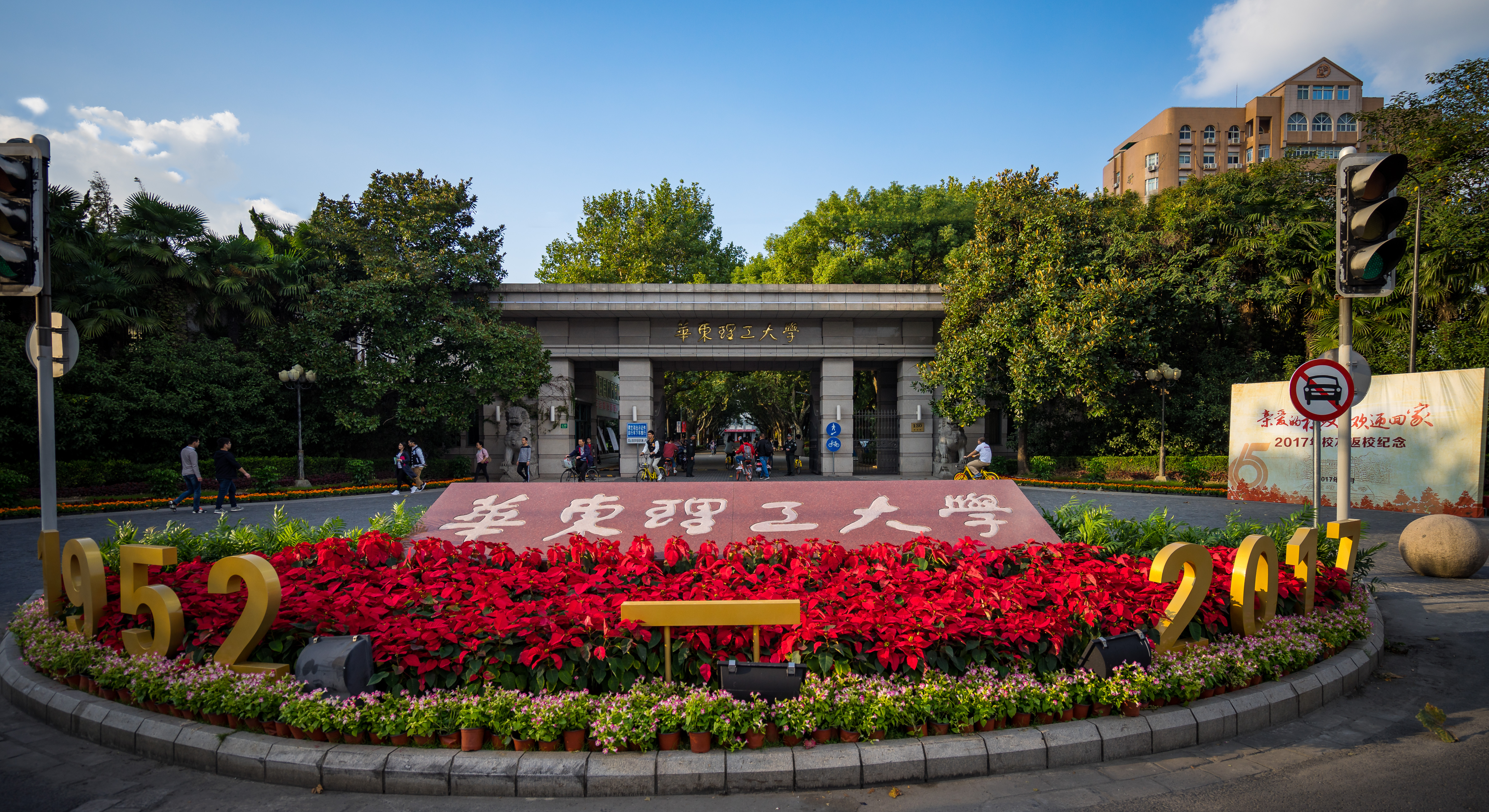 选专业还是选大学：华东理工大学设计专业怎么样，国内位次如何？