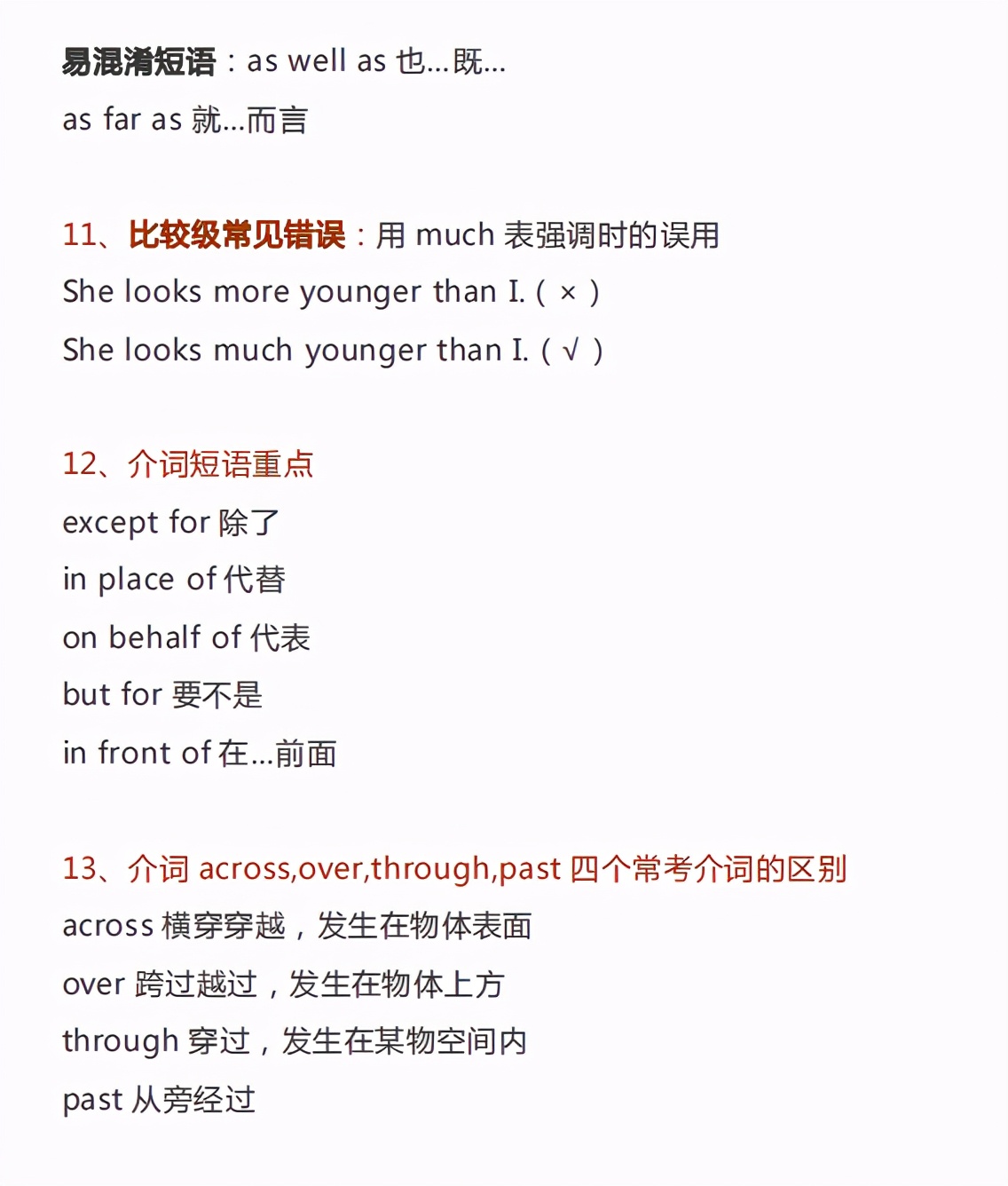 2021高考英语：必须清理的100个高频考点！高考的秘密都在这里