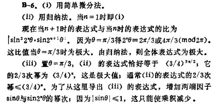 2020年全国Ⅱ卷理科数学导数压轴题是一道竞赛陈题改编