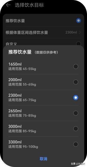 华为智选哈尔斯智能水杯，智能功能贼多，生活更加美好