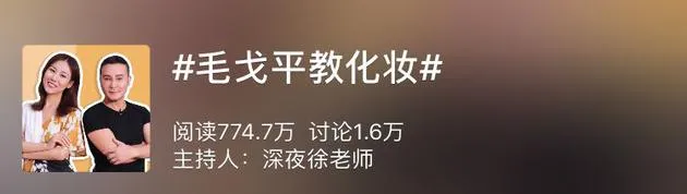不开玩笑 那些明星化妆师自创彩妆品早就火过了大牌