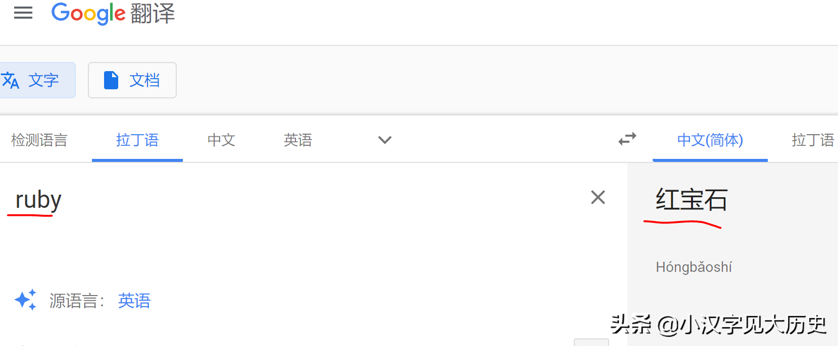 汉字源流：颜色与汉字——汉字「丹」和英文「red」的共同点