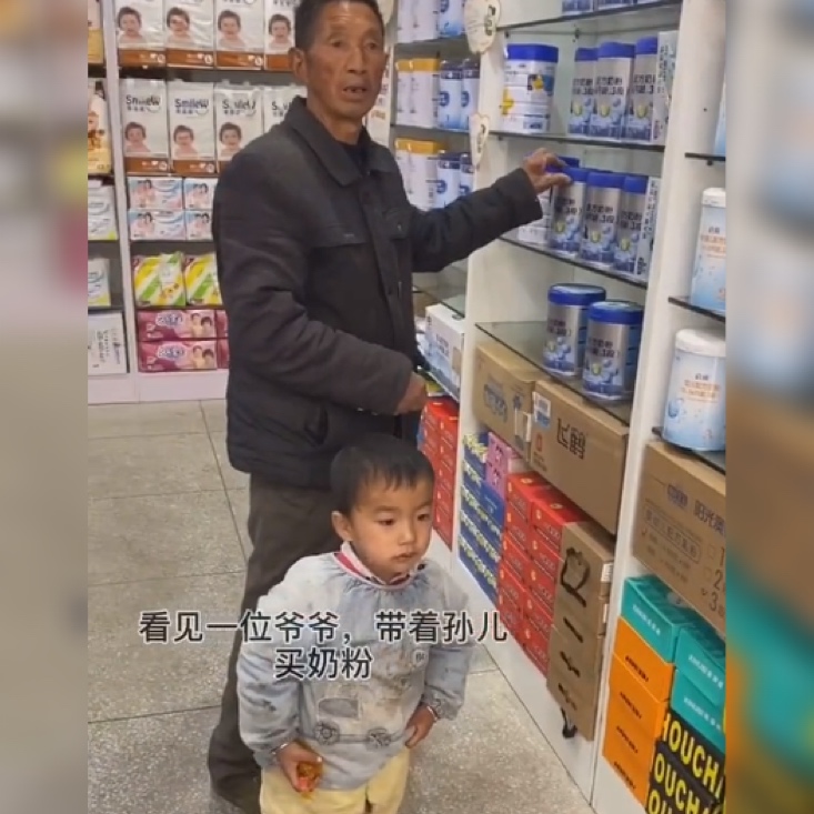 隔辈亲有多亲？看得人动容，爷爷攒钱大半年，为给孙儿买一罐奶粉