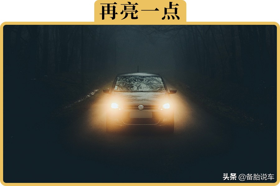 晴天开雾灯？这操作真让人摸不着头脑！